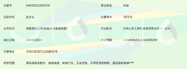 石嘴山市冠捷通讯器材 深耕本土的通信器材专业服务商